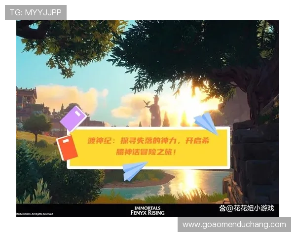 希腊神话娱乐场：开启一段穿越时空的神话传说奇幻之旅