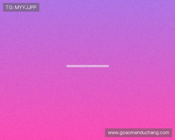 澳门银河官网安全保障措施解析确保玩家账户信息安全与资金安全