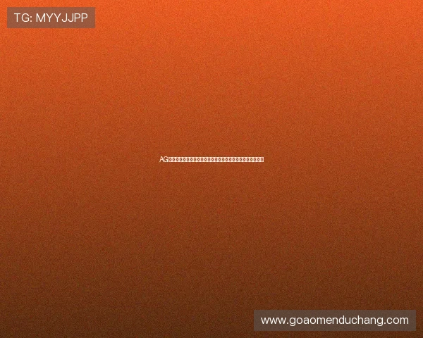 AG视讯亚游娱乐平台信誉保障，多样游戏任选满足不同玩家需求