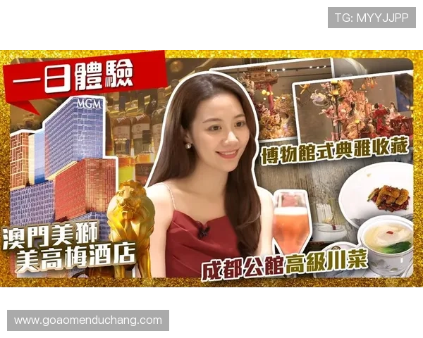 掌握澳门美狮美高梅官网预订技巧，轻松享受奢华娱乐场与住宿体验